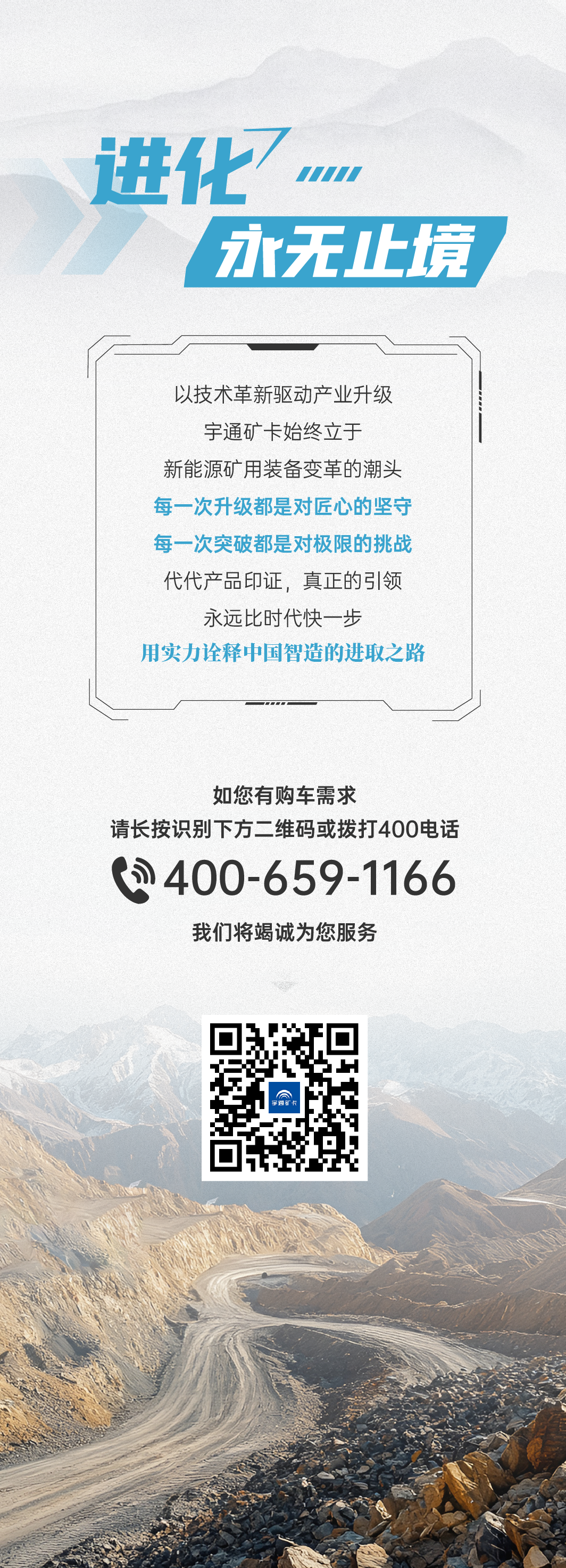纯电矿卡进化史 | 看宇通矿卡如何实现代代引领
