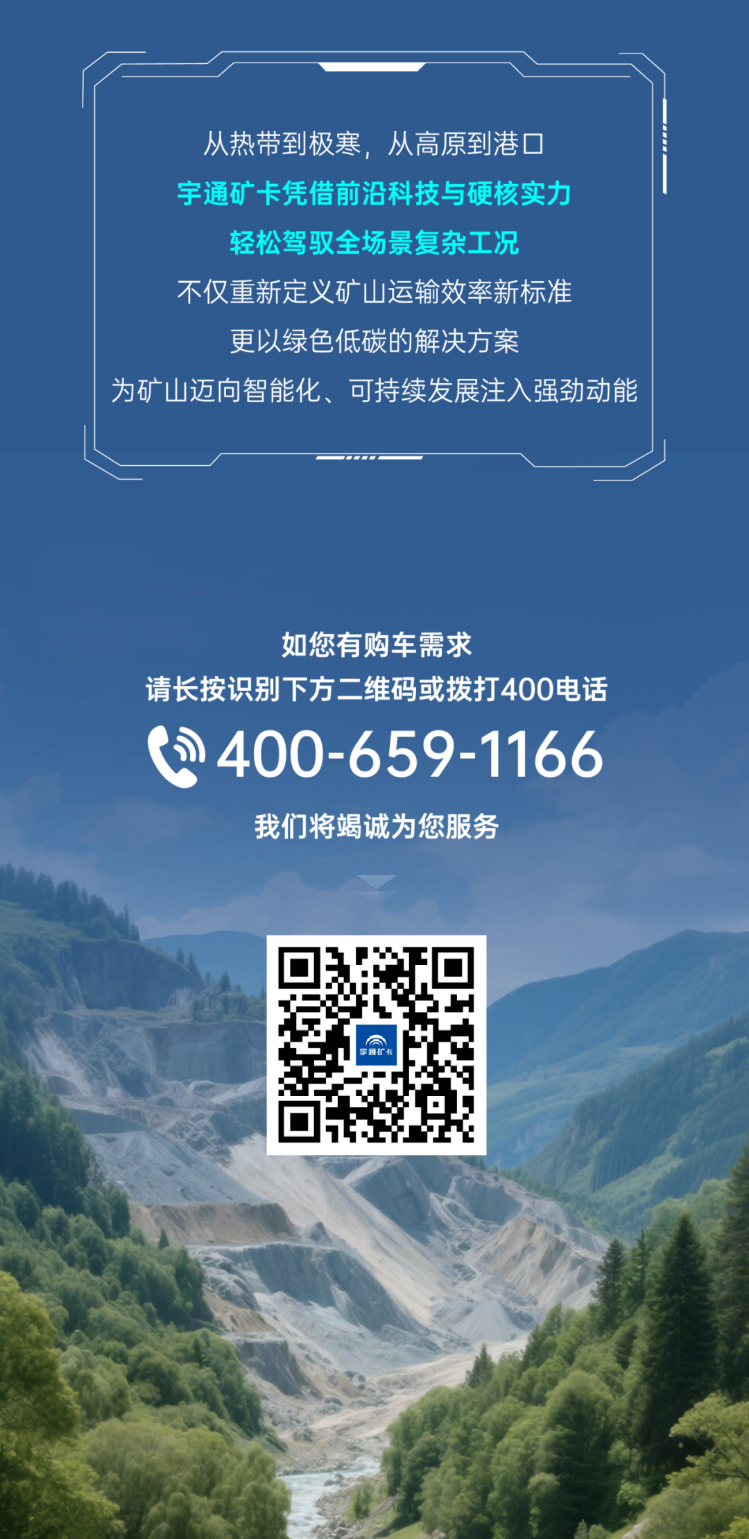 征服四高工況，宇通礦卡到底憑什么？