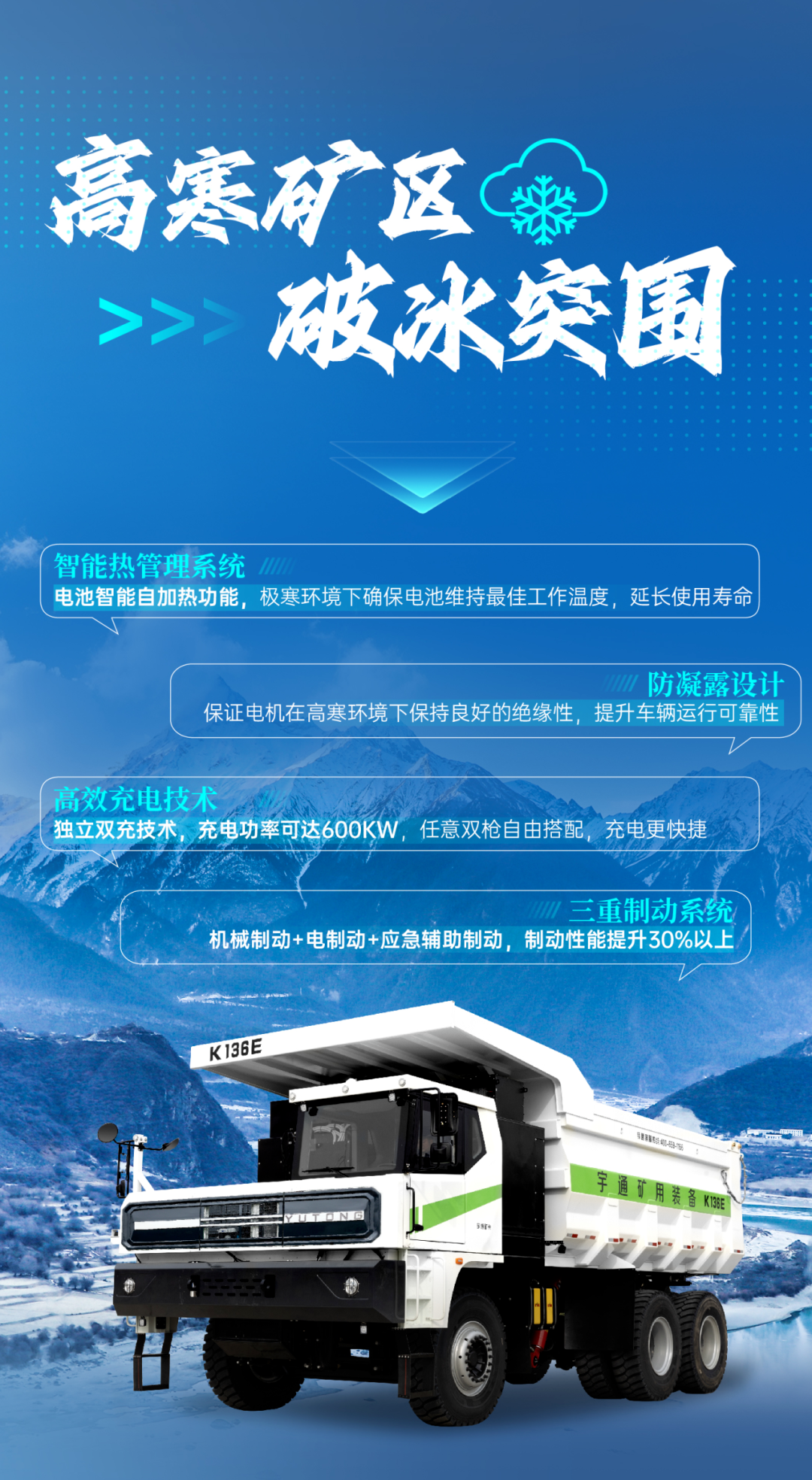 征服四高工況，宇通礦卡到底憑什么？