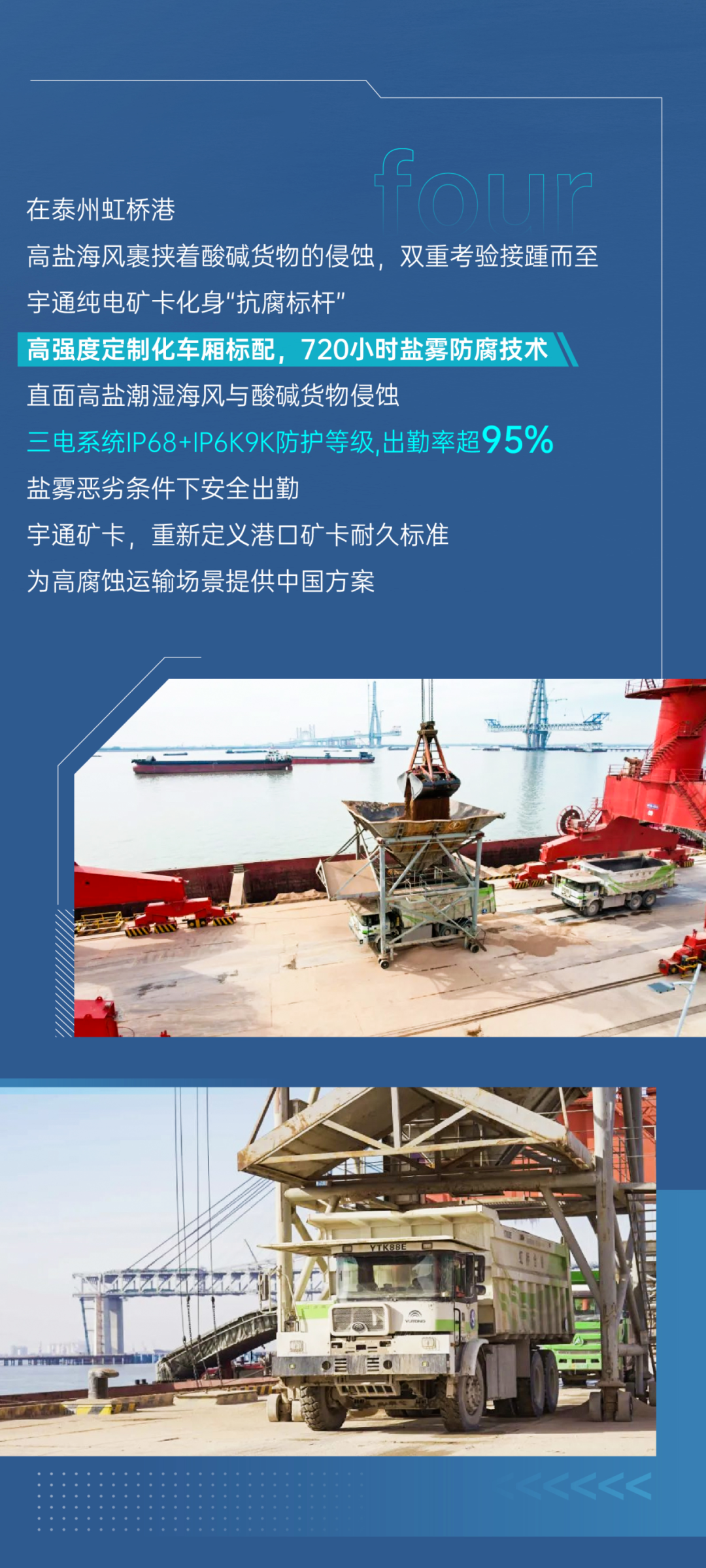 征服四高工況，宇通礦卡到底憑什么？