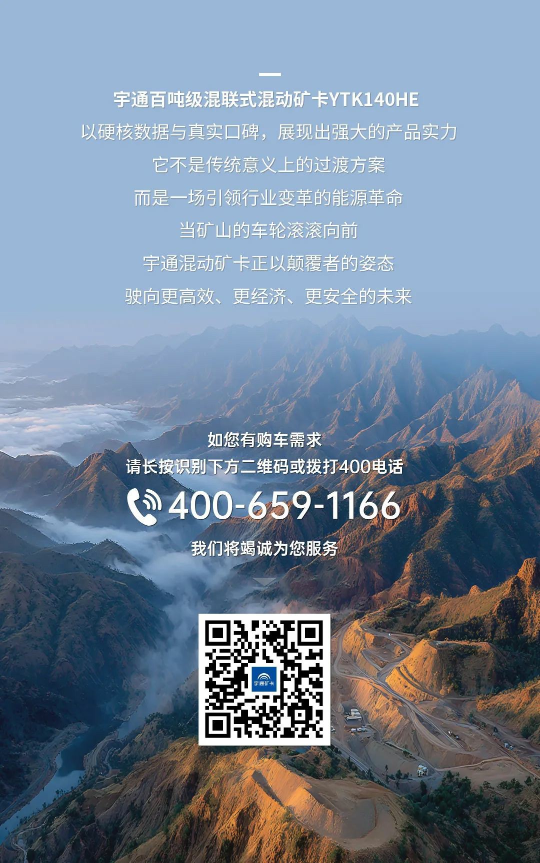 宇通百吨级混联式混动矿卡，满足矿山老板的全方位需求！