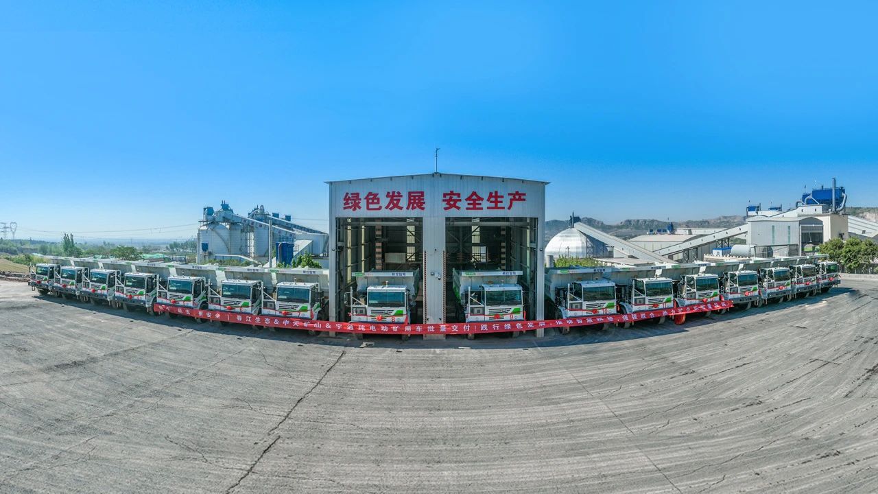 智啟新章！宇通新能源礦卡批量交付春江生態(tài)礦山