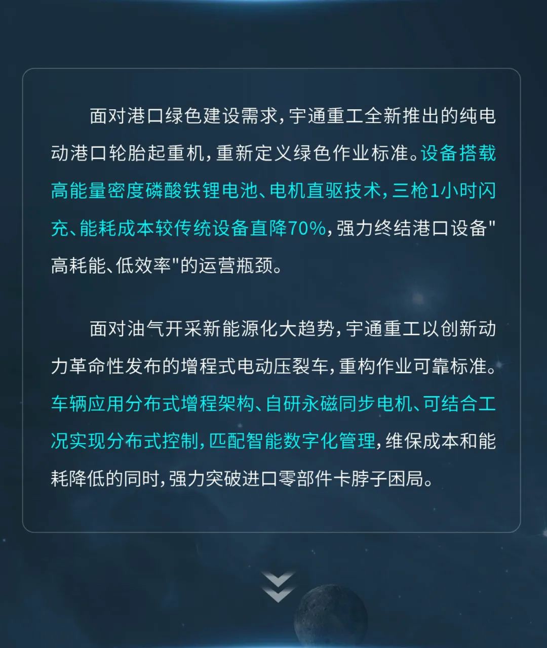 宇通重工品牌焕新而来，新能源设备全新发布，定义“智慧作业”!