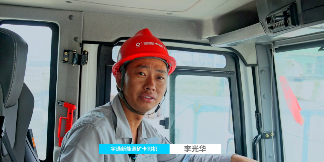 驭电革新，智启矿途丨宇通矿卡赋能江西铭信-华新矿区高效绿色运营！