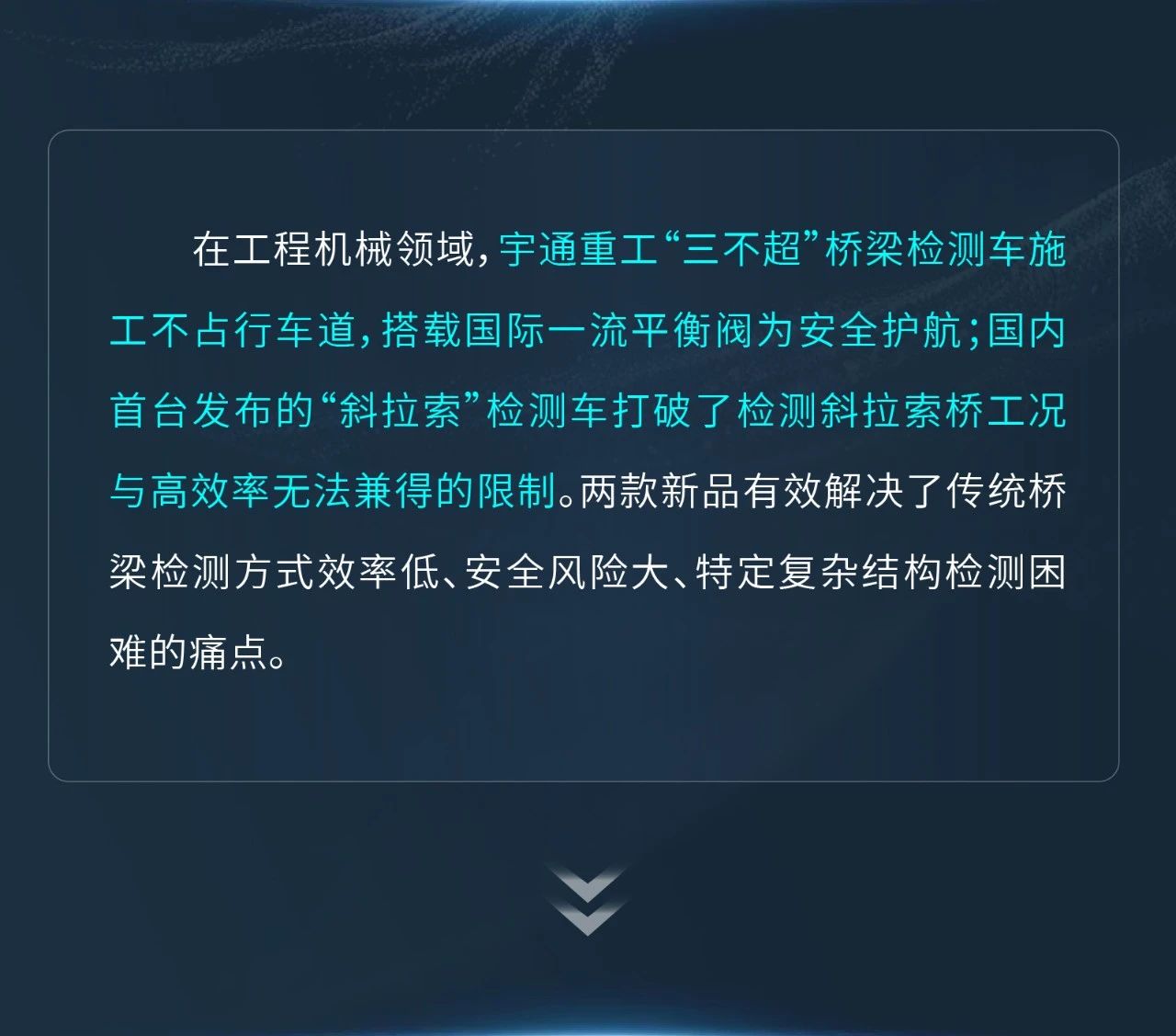 宇通重工品牌焕新而来，新能源设备全新发布，定义“智慧作业”！