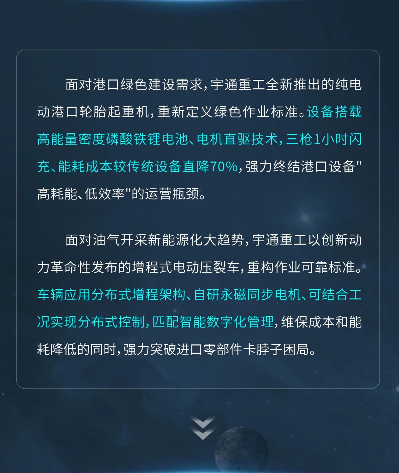 宇通重工品牌焕新而来，新能源设备全新发布，定义“智慧作业”！