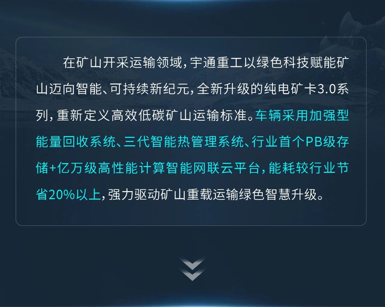 宇通重工品牌焕新而来，新能源设备全新发布，定义“智慧作业”！