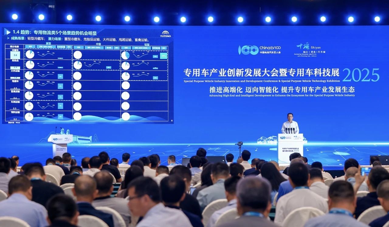 电动汽车百人会丨宇通重工：绿色、智能、高端化是专用车发展必然趋势