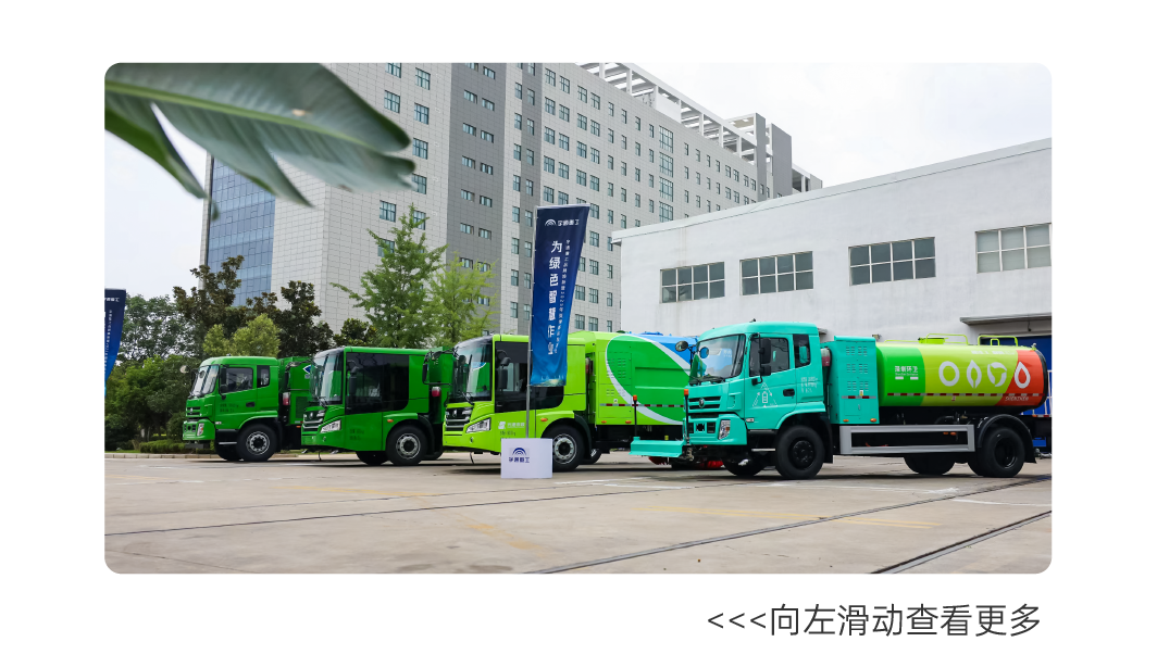 号外！号外！宇通环卫上半年成绩单来了！