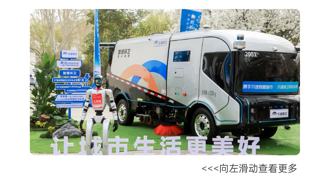 号外！号外！宇通环卫上半年成绩单来了！