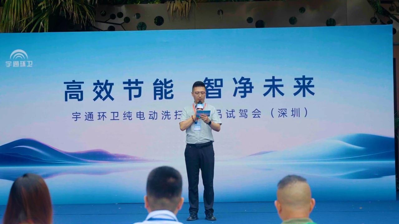 价值连城|高效节能 智净未来！宇通环卫纯电动洗扫车新品试驾会圆满落幕！