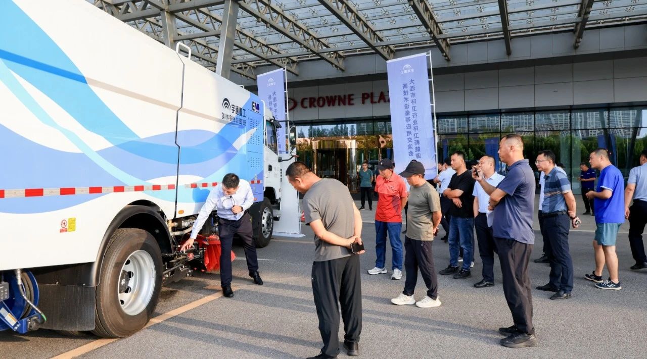 价值连城 | 相聚大连，这场交流会，让绿色环卫“落地有声”