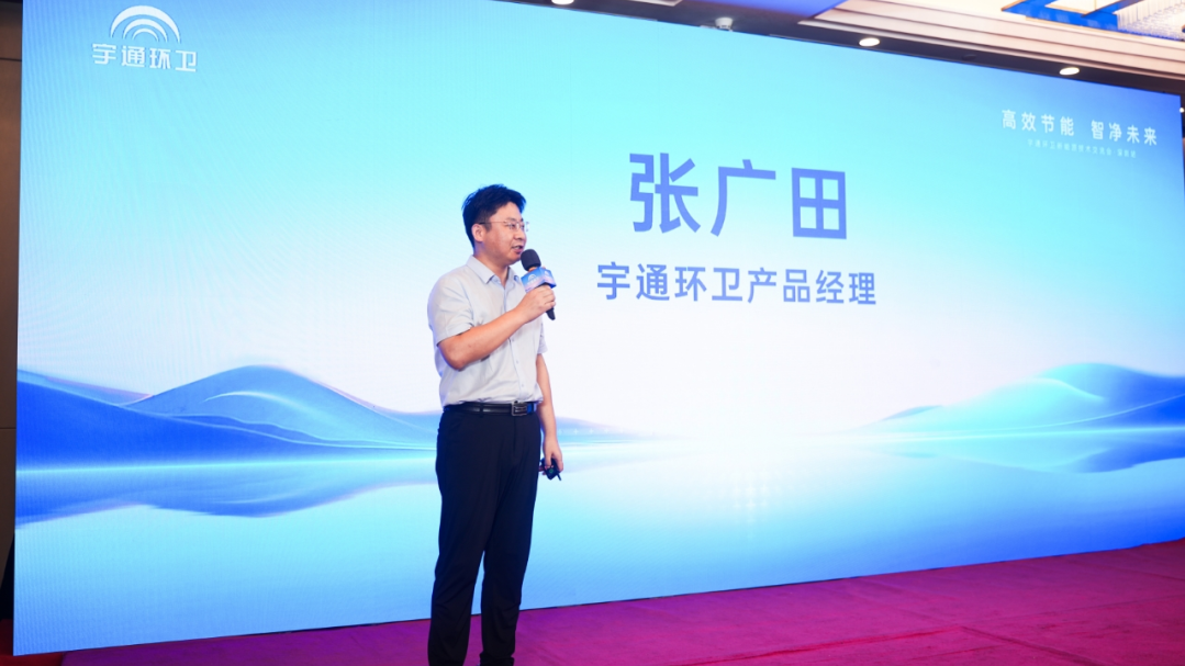 价值连城|高效节能 智净未来！宇通环卫纯电动洗扫车新品试驾会圆满落幕！