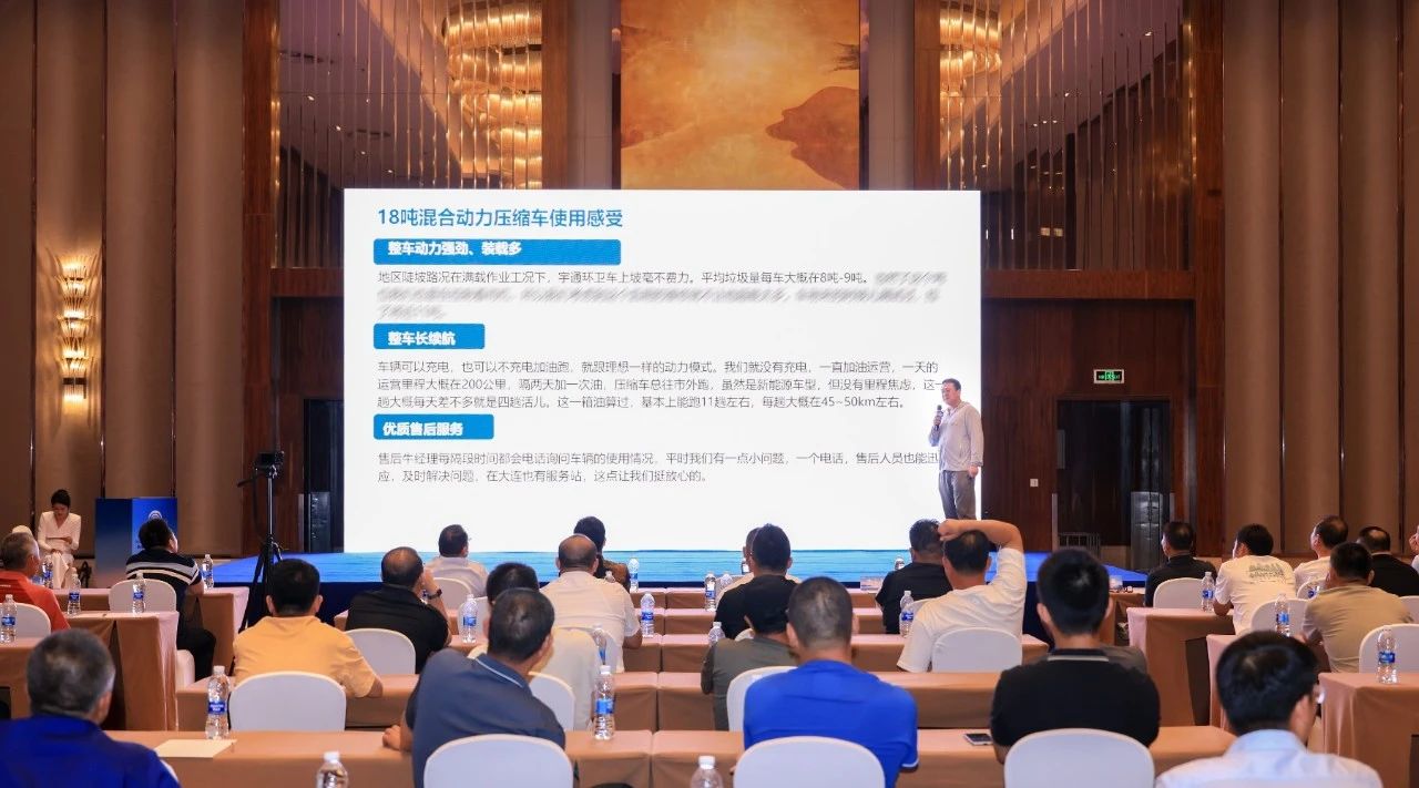 价值连城 | 相聚大连，这场交流会，让绿色环卫“落地有声”