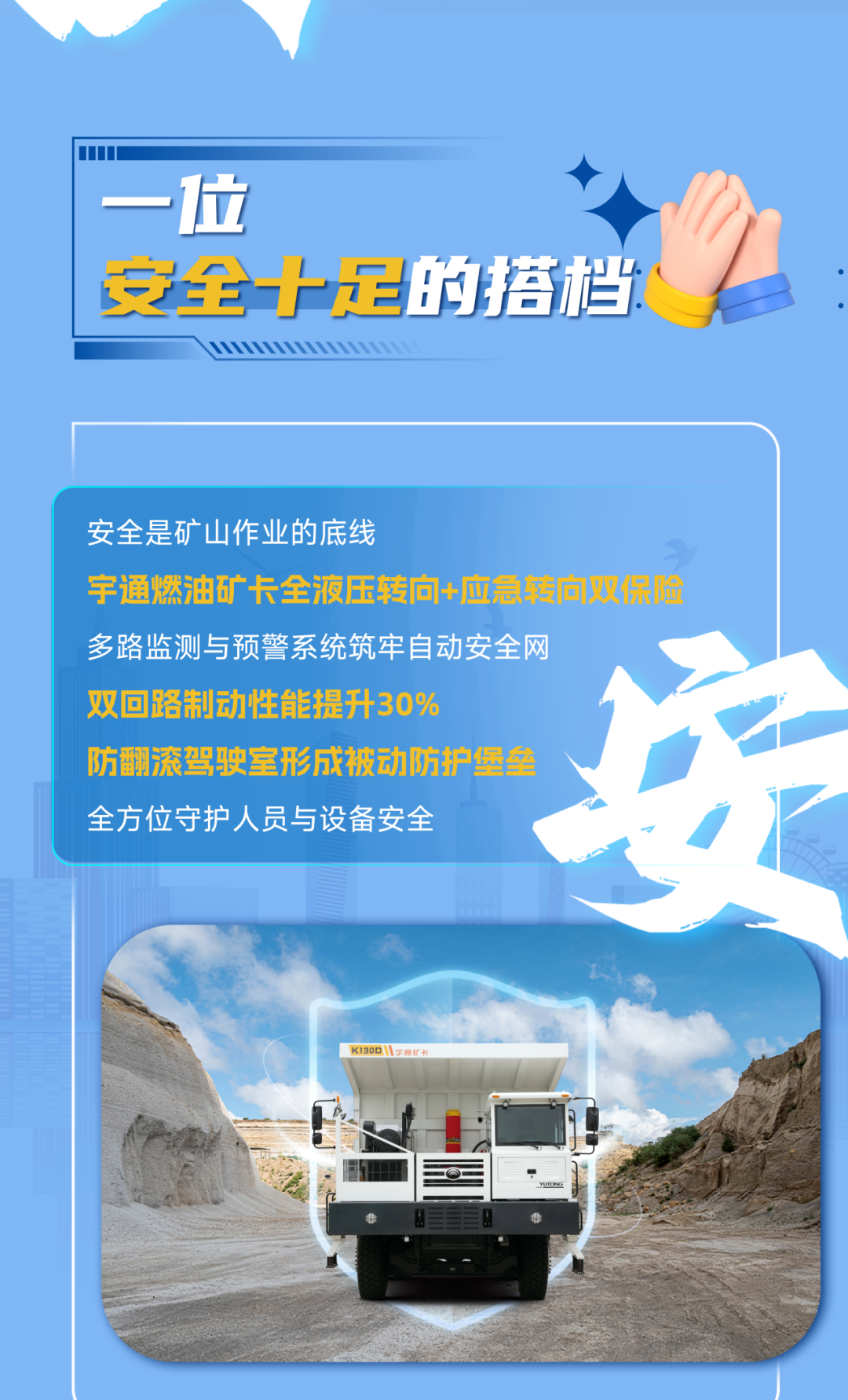宇通燃油礦卡丨礦山高效運營的“得力搭檔”! 宇通燃油礦卡丨礦山高效運營的“得力搭檔”!