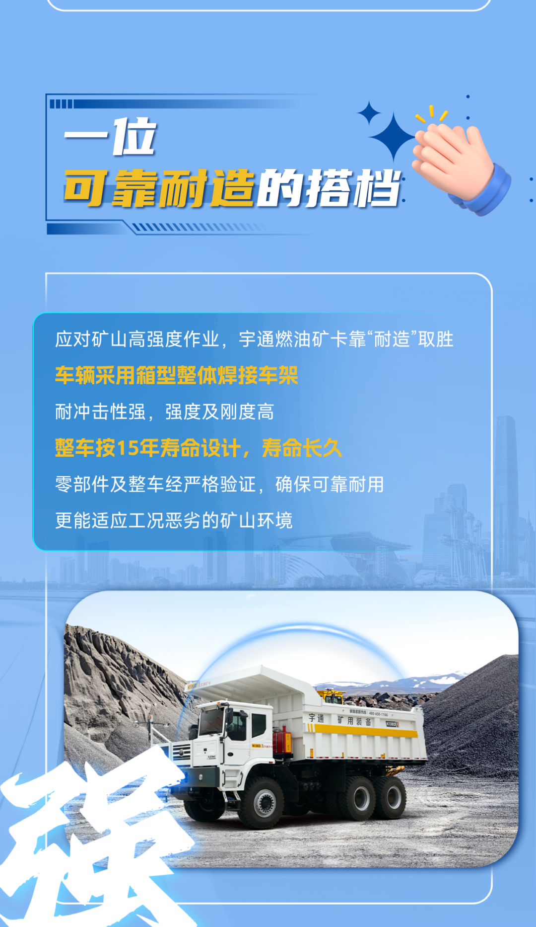 宇通燃油礦卡丨礦山高效運營的“得力搭檔”! 宇通燃油礦卡丨礦山高效運營的“得力搭檔”!