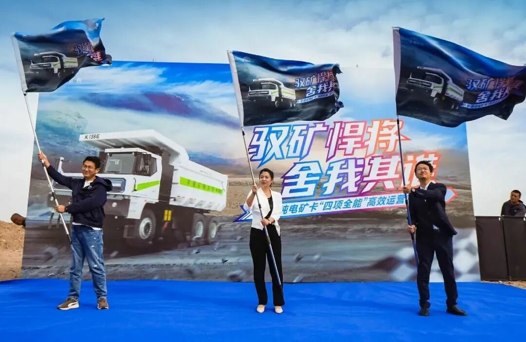 馭難而上戰蒙西！宇通礦卡“四項全能”重塑礦運新標桿