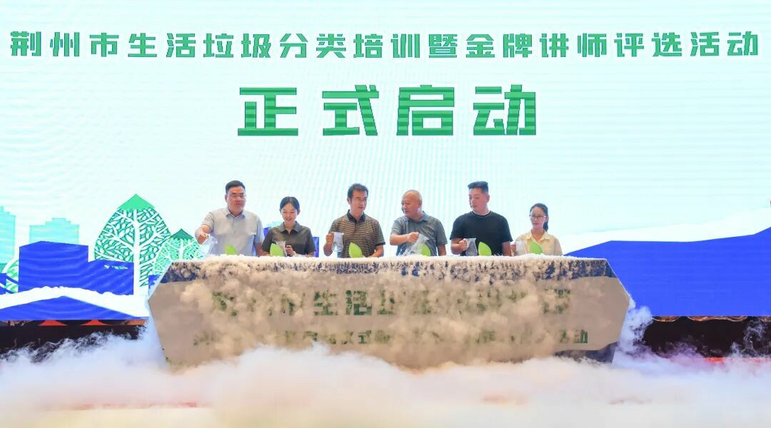 價值連城 | 宇通環衛綠動荊州，共探垃圾分類與城市治理新方案！