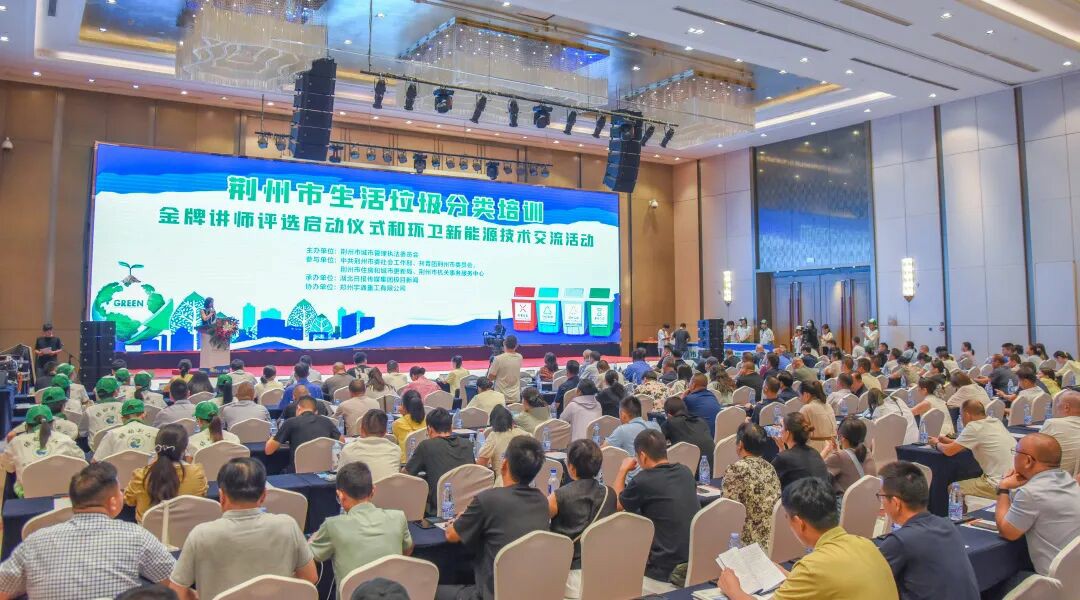 價值連城 | 宇通環衛綠動荊州，共探垃圾分類與城市治理新方案！
