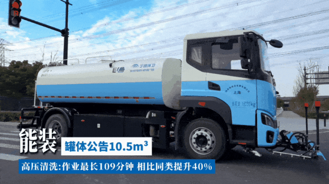 「宇」见好车丨宇通18吨纯电动高压清洗车,城市深度保洁的“盈运”之选 图片