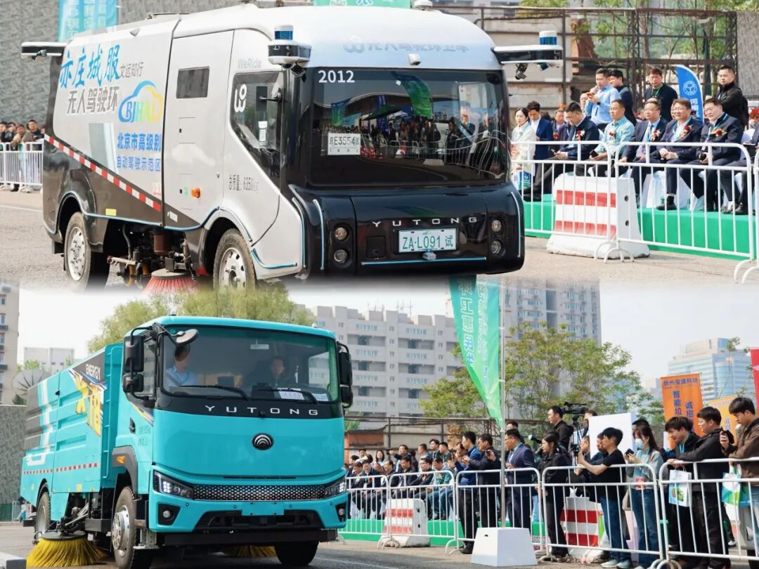 智电引擎正当时!宇通环卫重磅亮相2026北京环卫与清洁设备博览会! 图片