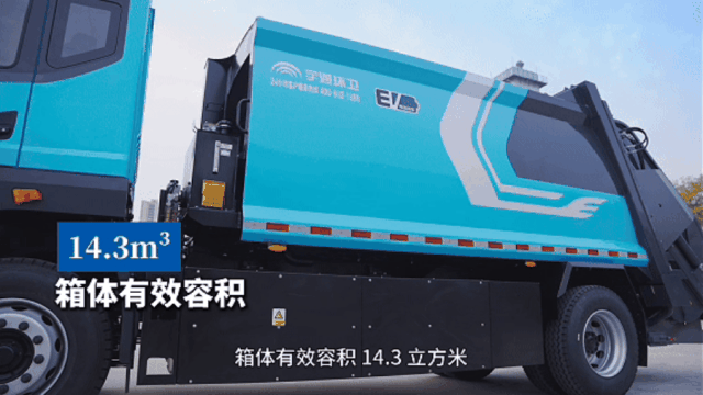「宇」见好车|装得多、跑得省,18吨纯电动压缩式垃圾车赋能固废转运新升级! 图片