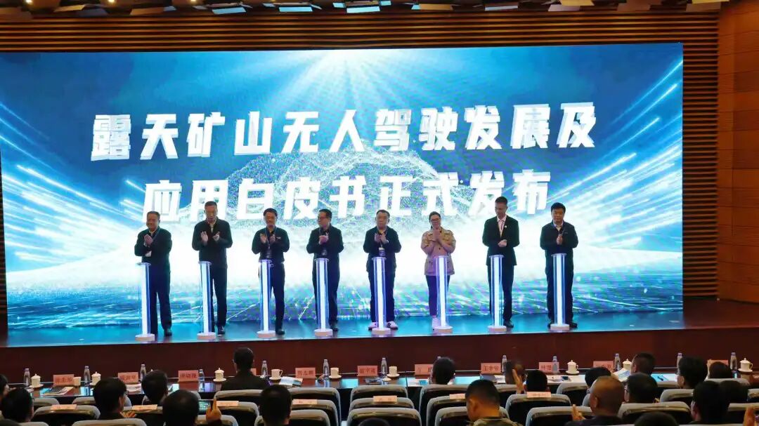 慧启新程,携手同行!矿卡无人驾驶成果发布暨智能矿山观摩现场会圆满召开,首钢矿业、宇通矿卡等四方联合,共话绿色智慧矿山未来! 图片