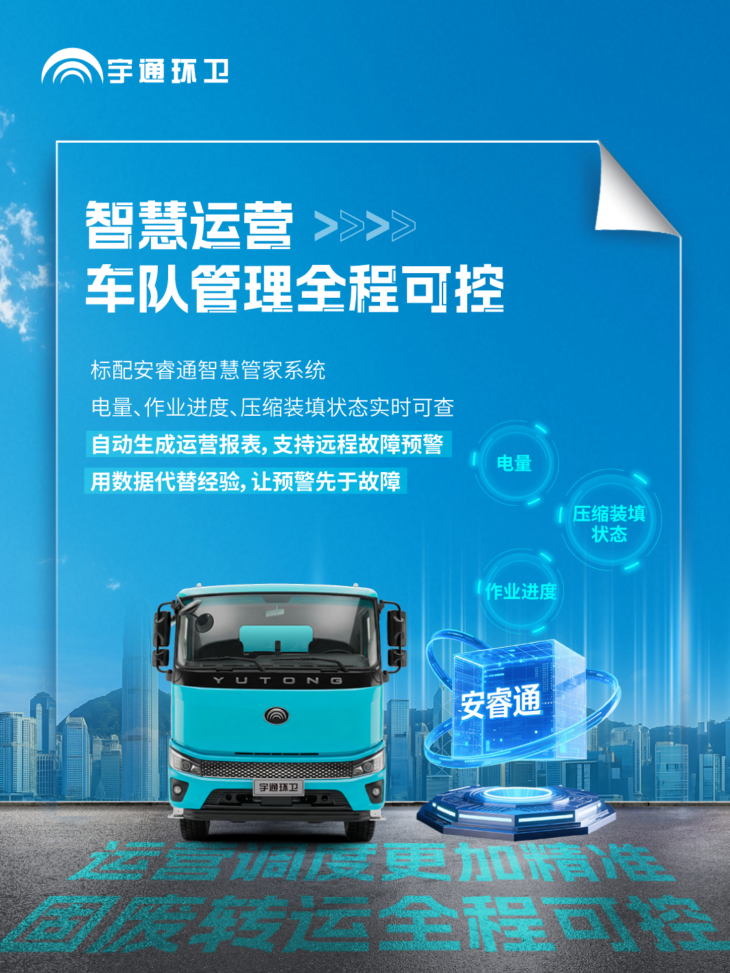 装多怕超载，装少又多跑...这台，多装20%！