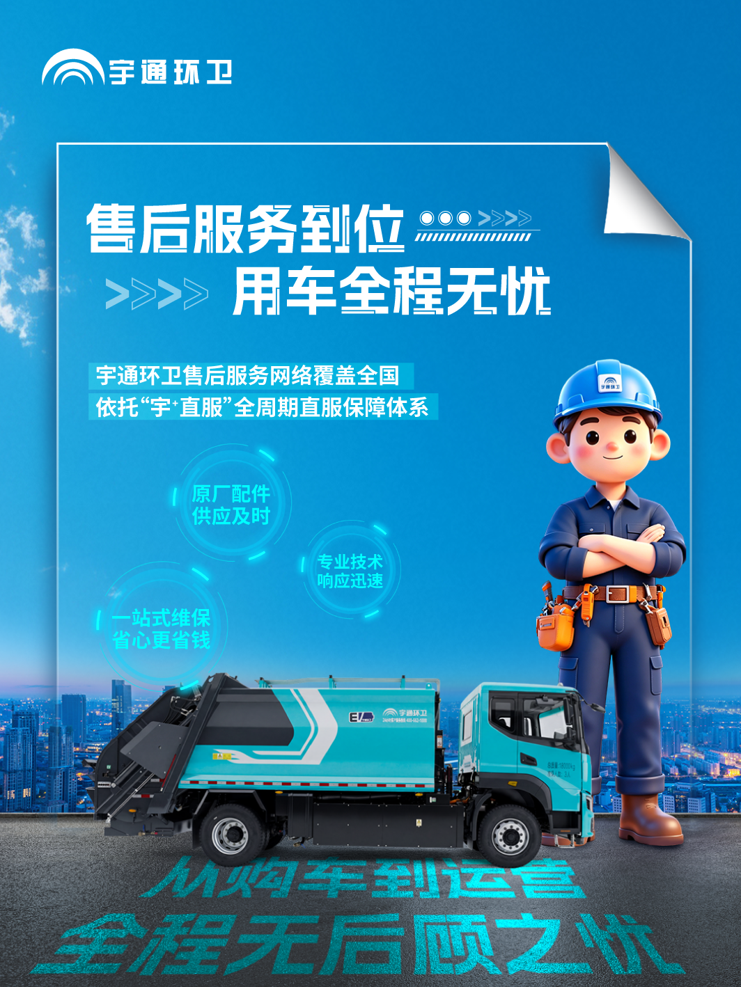 装多怕超载，装少又多跑...这台，多装20%！