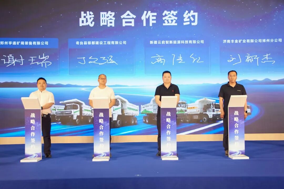 价值连城,智领矿山|宇通新能源矿卡新疆价值品鉴会圆满落幕,助推矿区高质量发展! 图片
