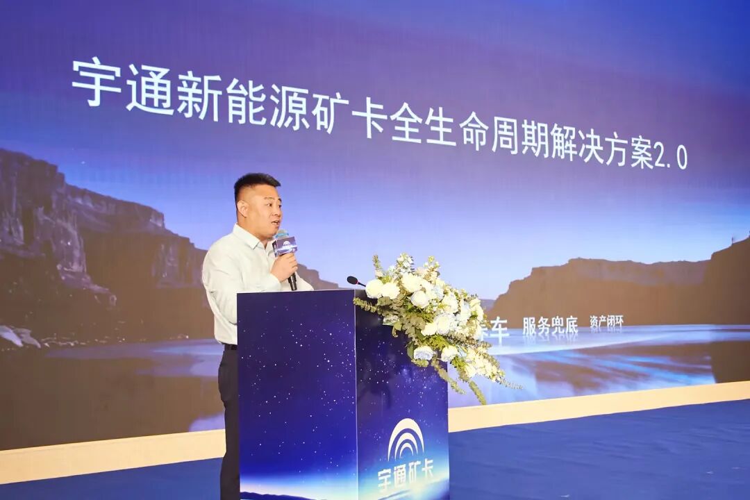 价值连城,智领矿山|宇通新能源矿卡新疆价值品鉴会圆满落幕,助推矿区高质量发展! 图片