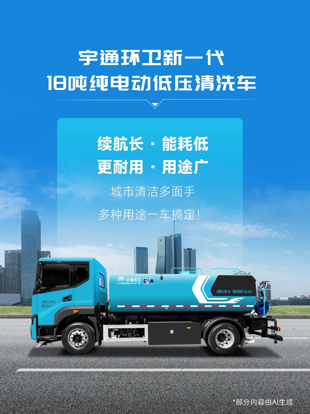 一车多能！城市清洁多面手来了！