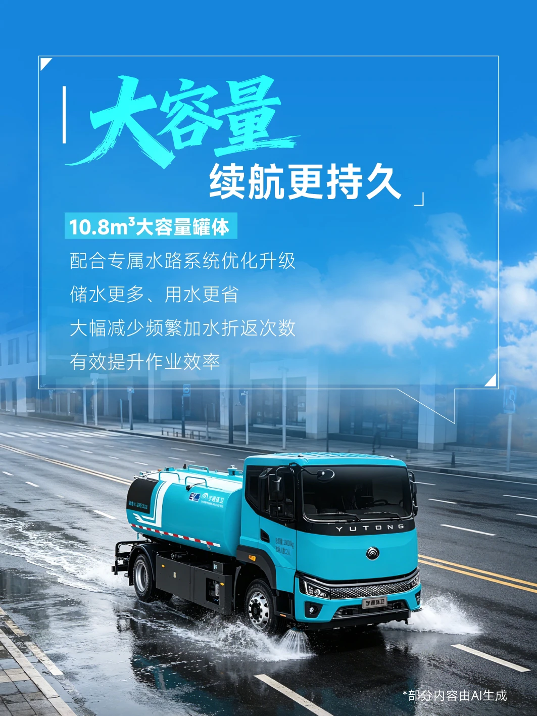 一车多能！城市清洁多面手来了！