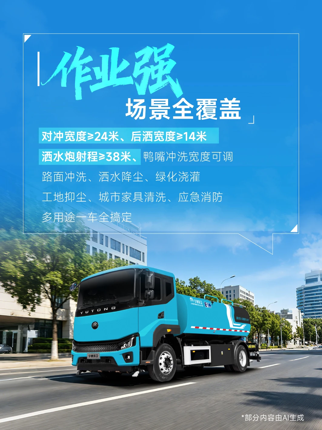 一车多能！城市清洁多面手来了！