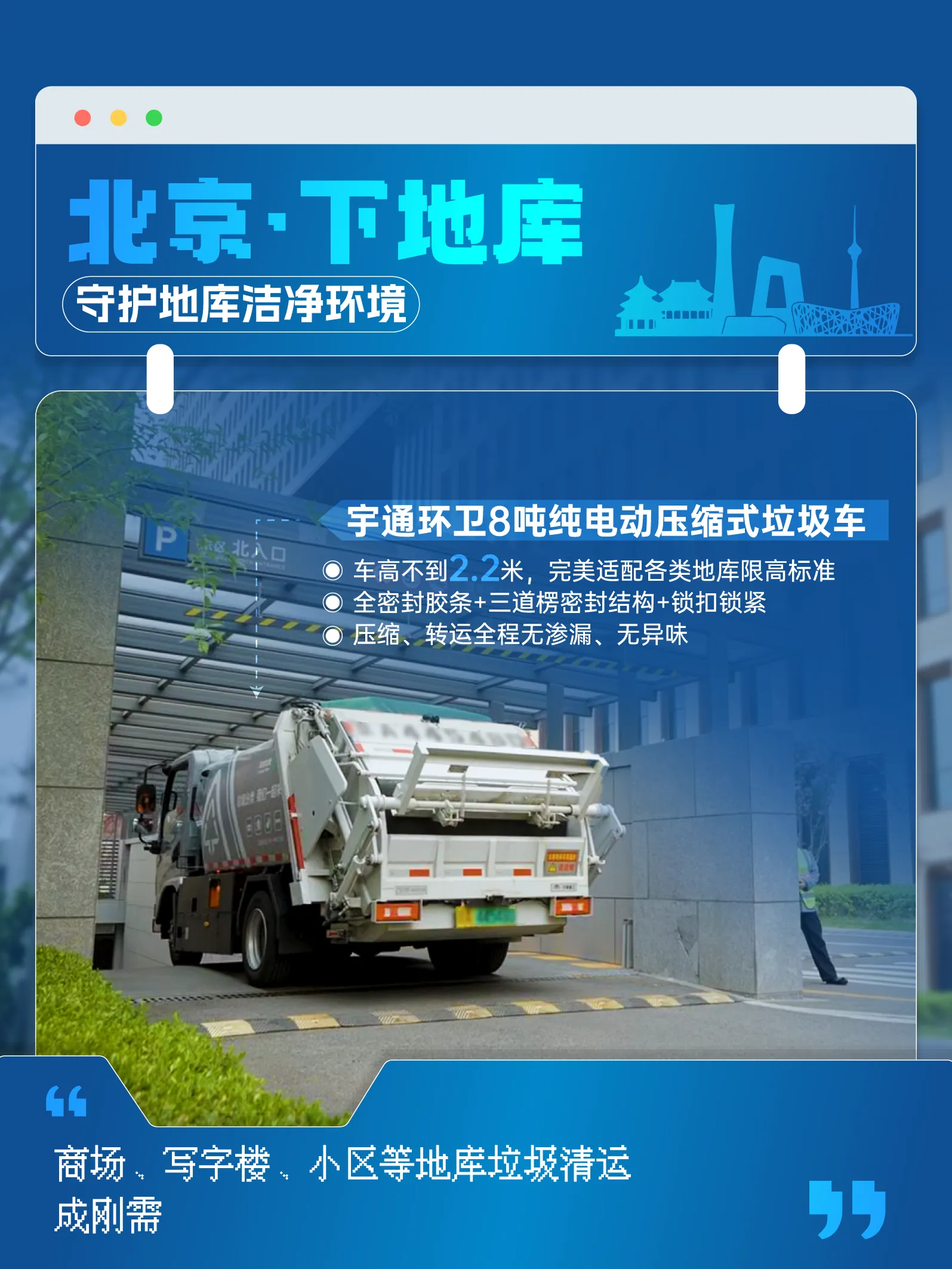 从容应对！一车适配城市垃圾收运多场景！