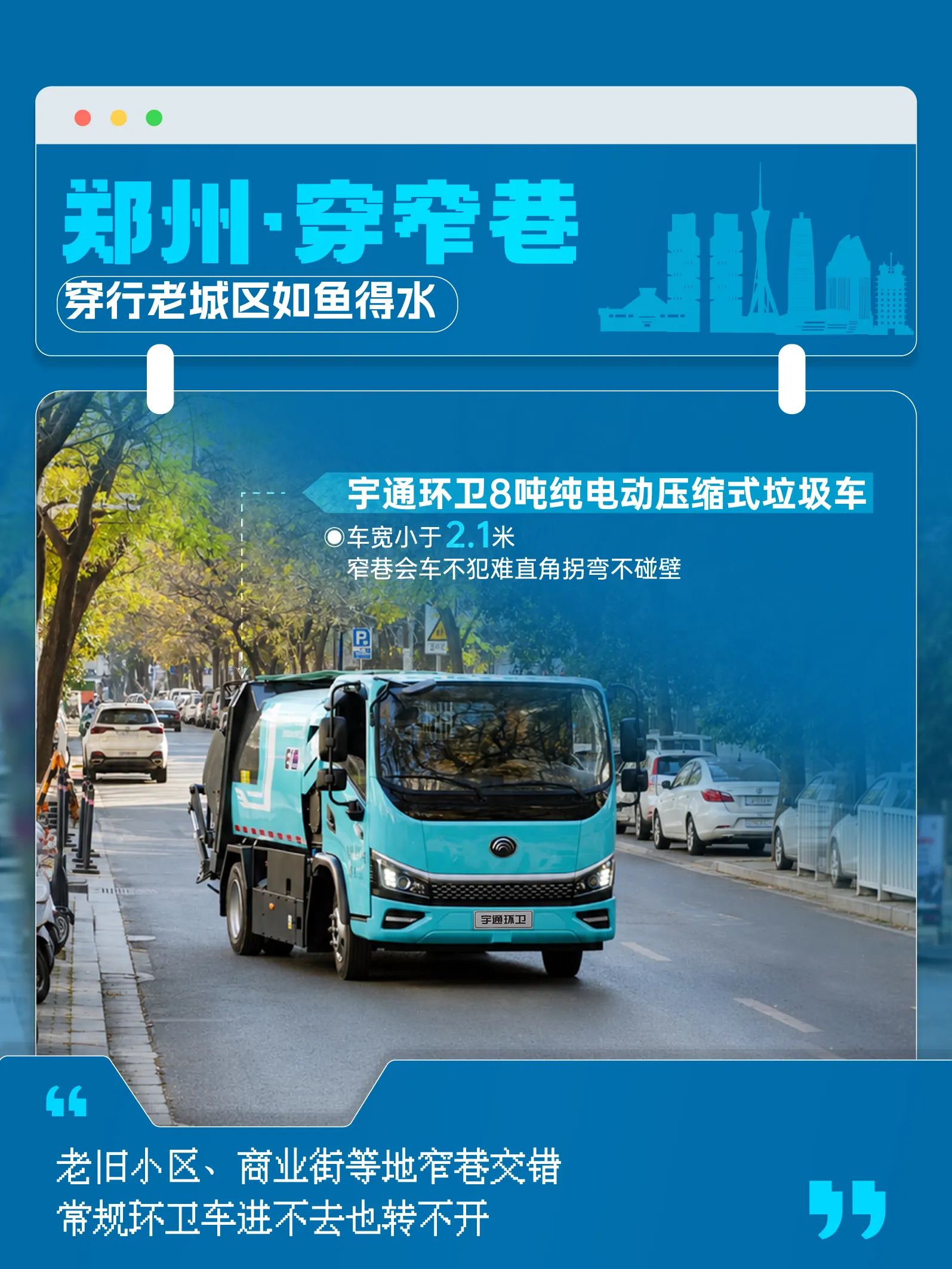 从容应对！一车适配城市垃圾收运多场景！
