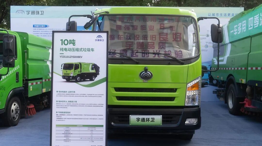 聚力寒区环卫全场景运维!宇通环卫亮相新疆交流会! 聚力寒区环卫全场景运维!宇通环卫亮相新疆交流会!