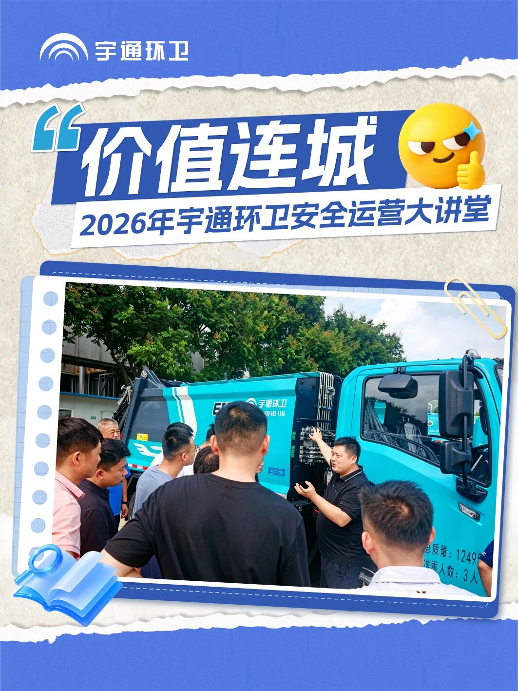 价值连城｜2026年安全运营大讲堂首期回顾