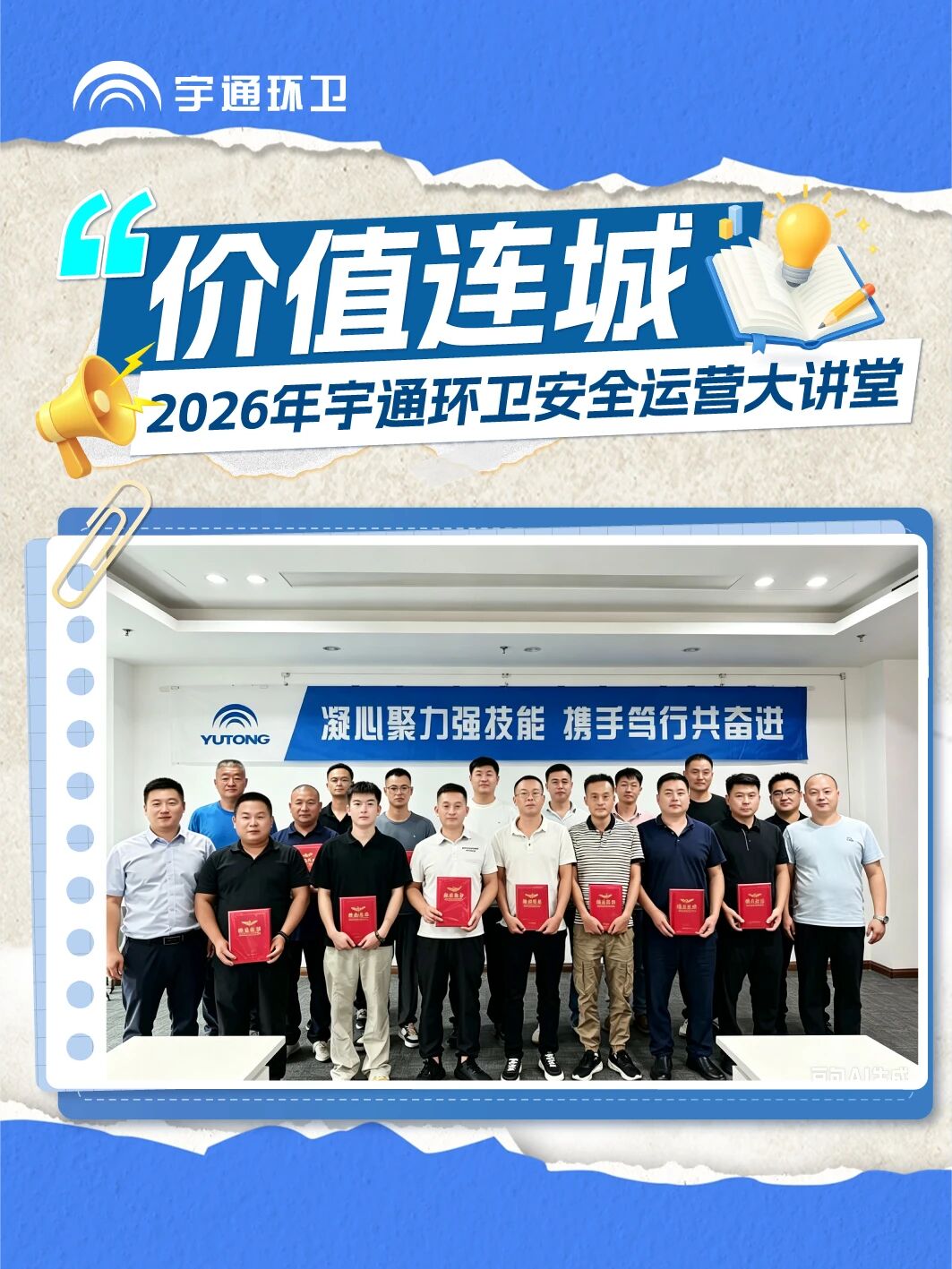 价值连城｜2026年安全运营大讲堂首期回顾