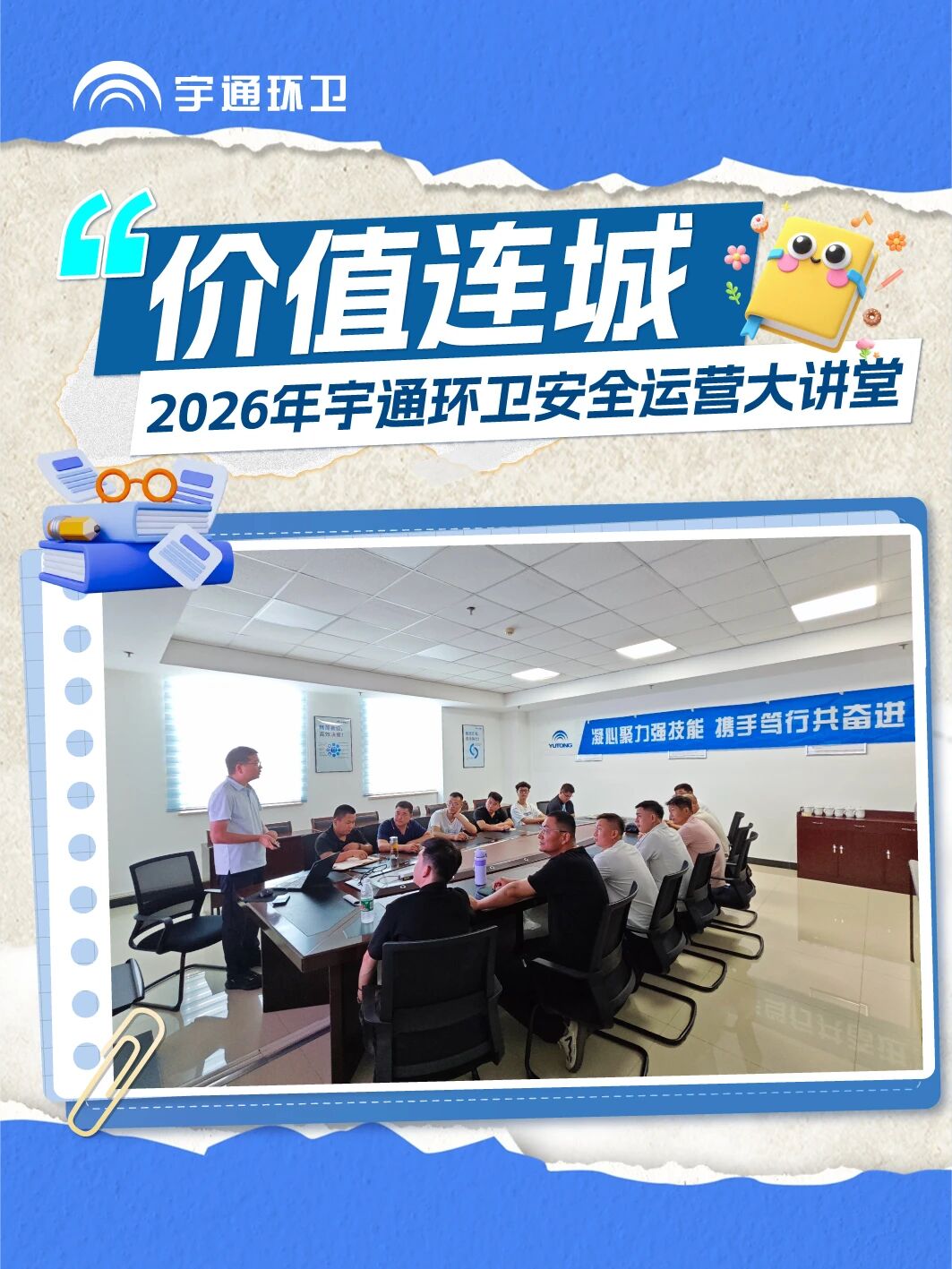 价值连城｜2026年安全运营大讲堂首期回顾