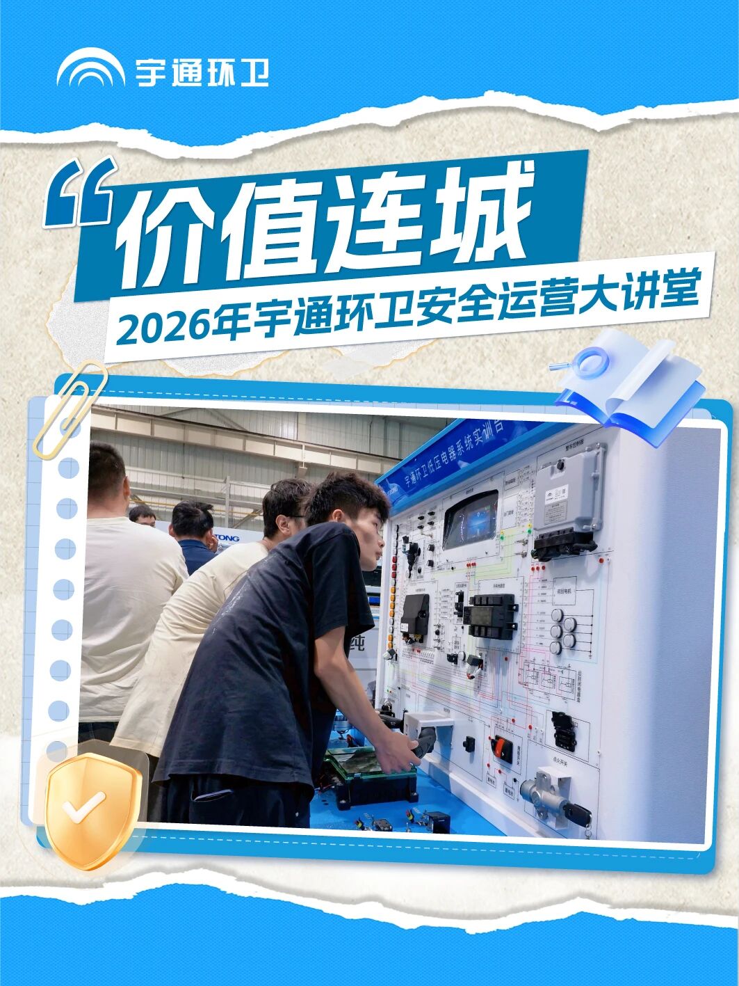价值连城｜2026年安全运营大讲堂首期回顾