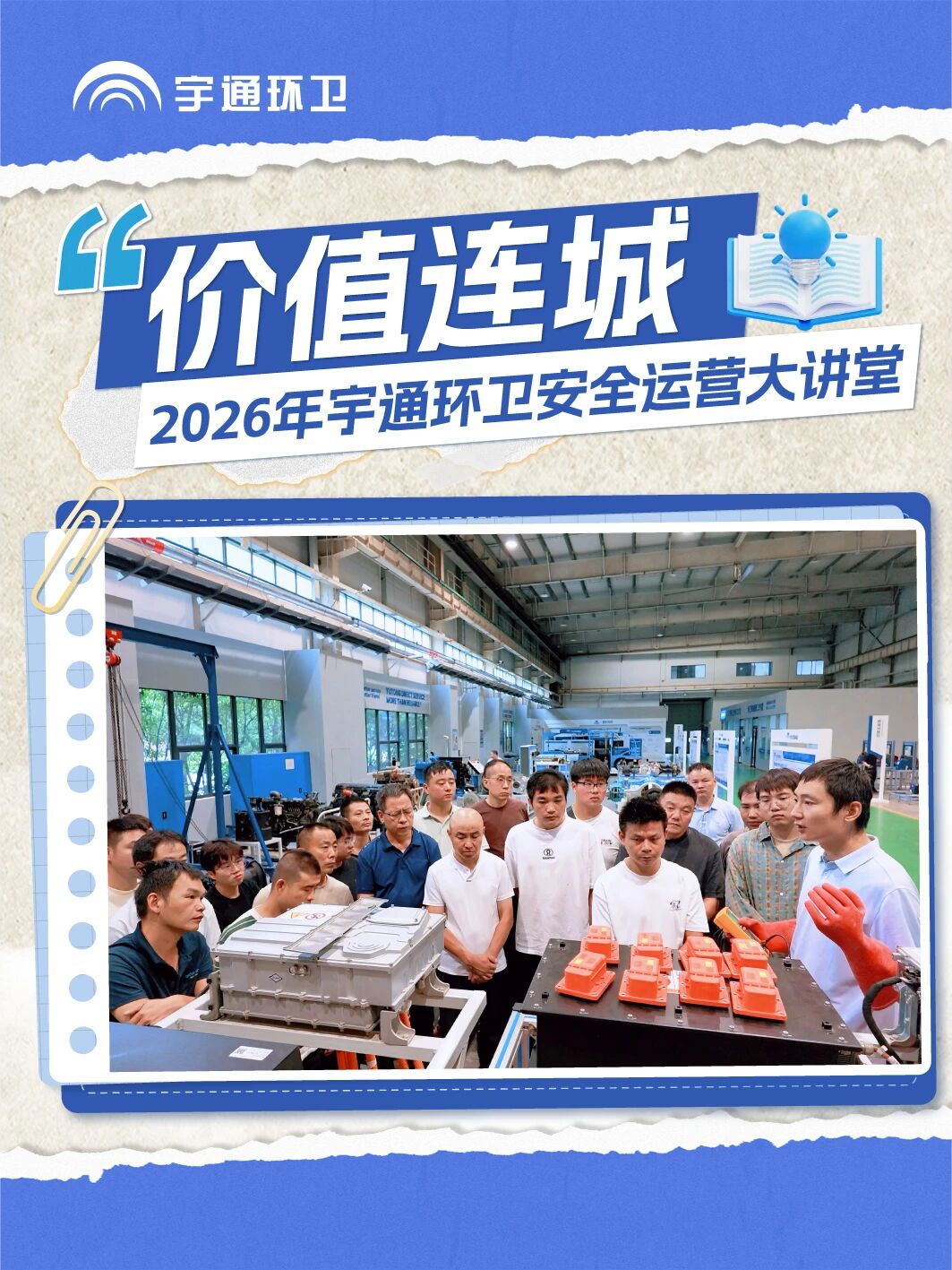 价值连城｜2026年安全运营大讲堂首期回顾