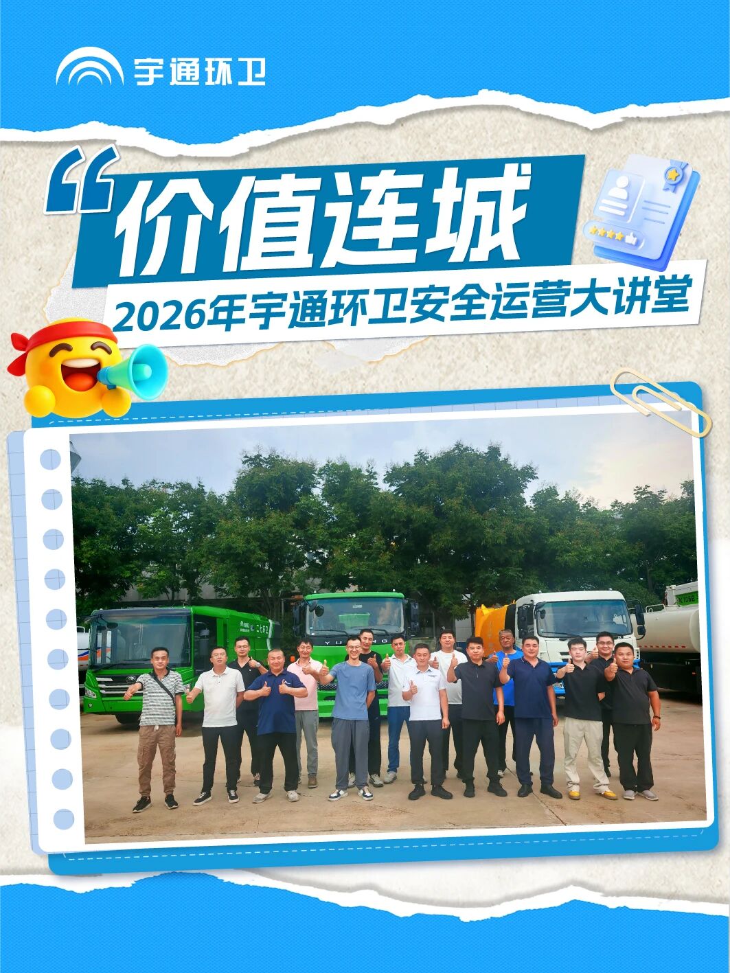 价值连城｜2026年安全运营大讲堂首期回顾