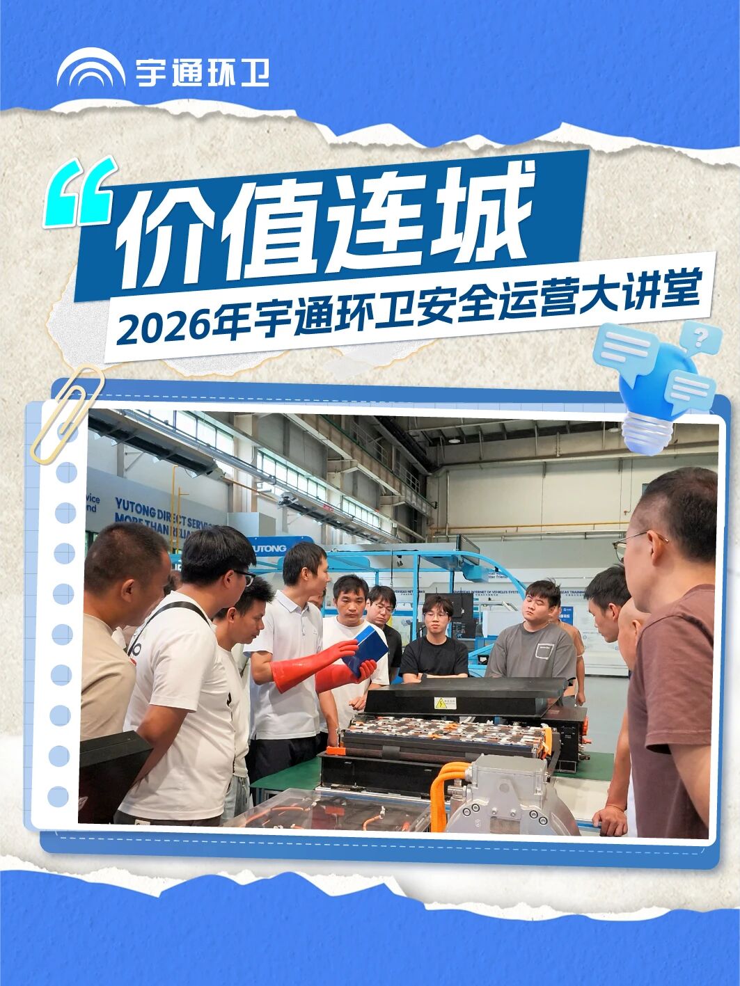 价值连城｜2026年安全运营大讲堂首期回顾