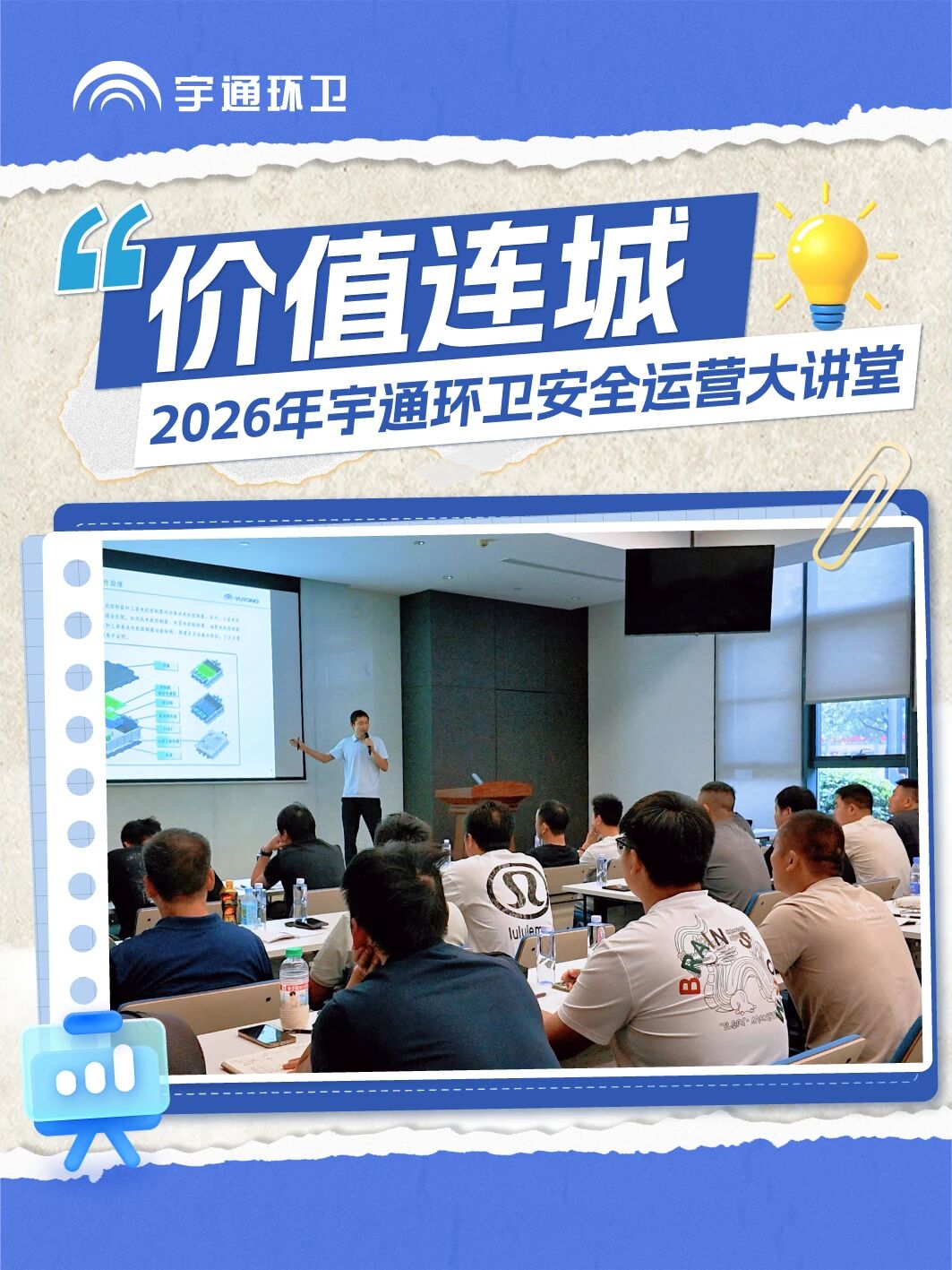 价值连城｜2026年安全运营大讲堂首期回顾