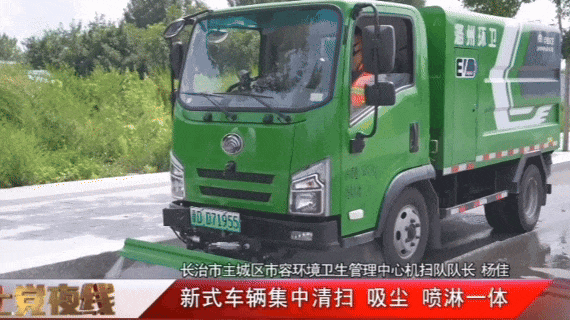 从日常运维到省运会保障,宇通重工助推长治环卫绿色升级 从日常运维到省运会保障,宇通重工助推长治环卫绿色升级