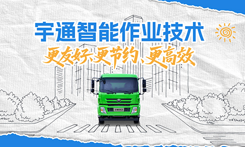 3522集团环卫全新