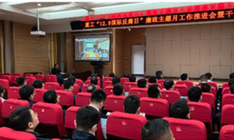 公司开展廉政月系列活动