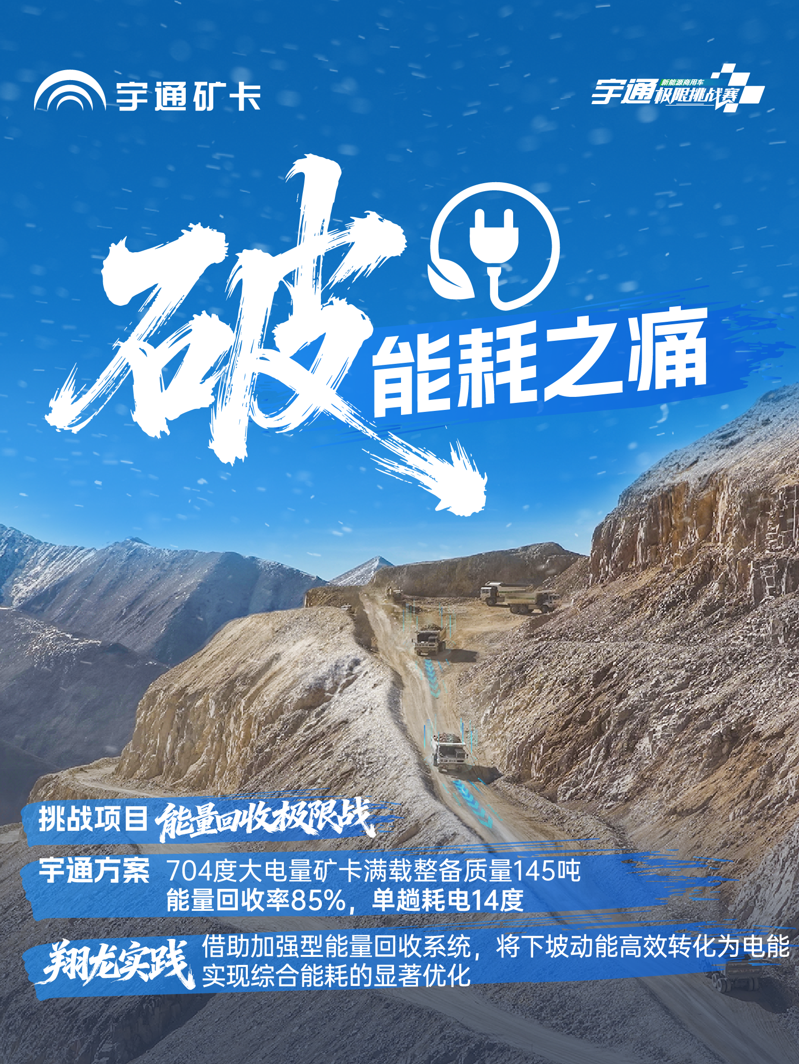 西藏翔龙铜矿|海拔5500米的攻坚破局! 西藏翔龙铜矿|海拔5500米的攻坚破局!