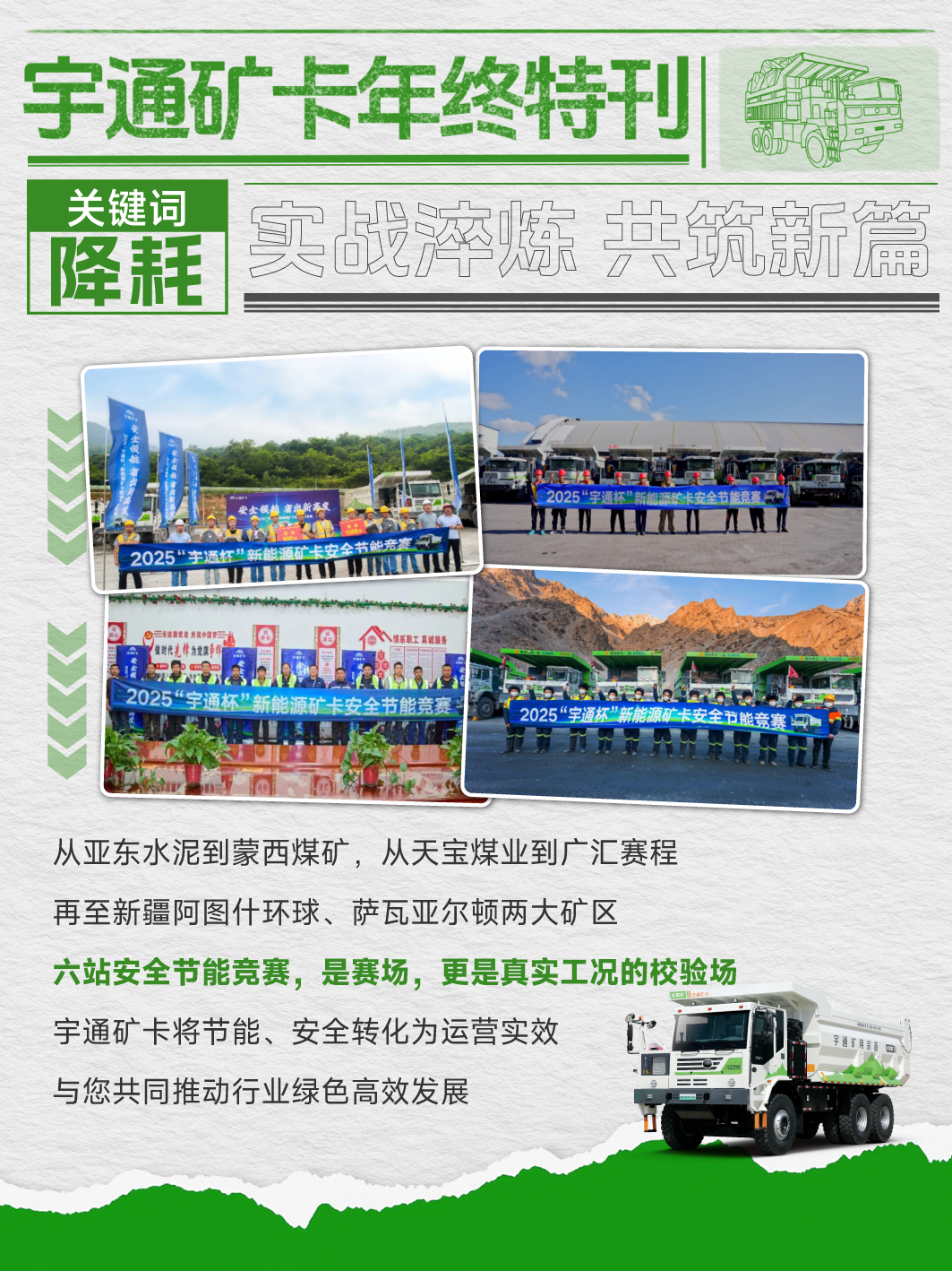 2025，我们共同书写的关键词，请查收！